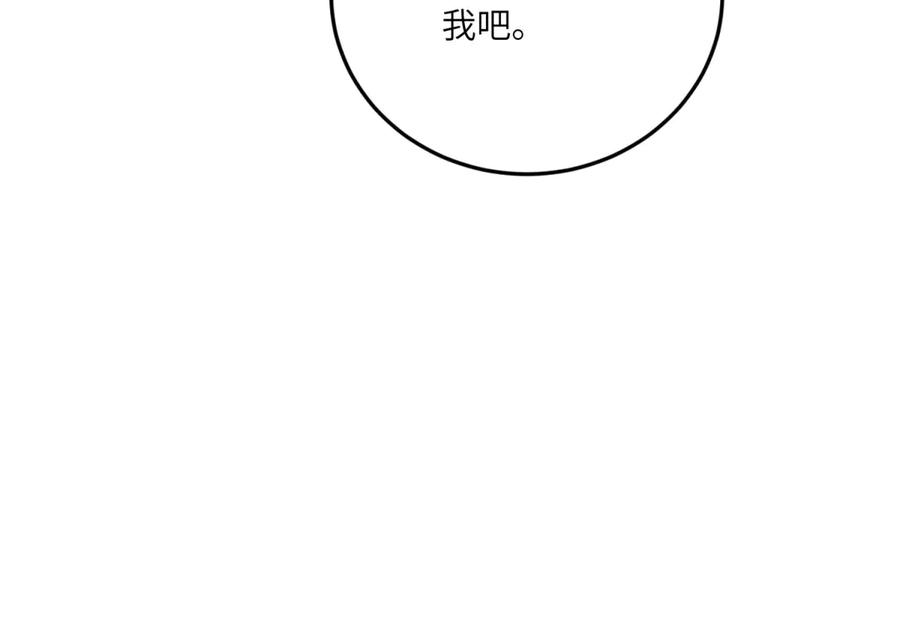 《转身成为恶女女王》第34话 曾经的我 第118页