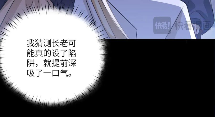《转身成为恶女女王》第34话 曾经的我 第51页