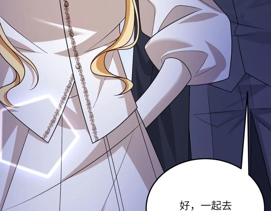 《转身成为恶女女王》第34话 曾经的我 第204页