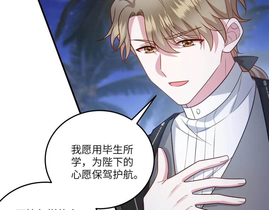 《转身成为恶女女王》第34话 曾经的我 第176页