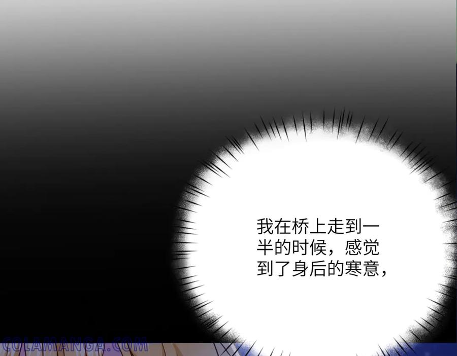 《转身成为恶女女王》第34话 曾经的我 第49页