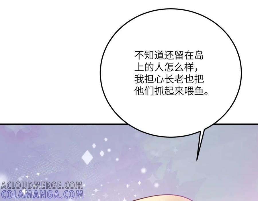 《转身成为恶女女王》第34话 曾经的我 第85页