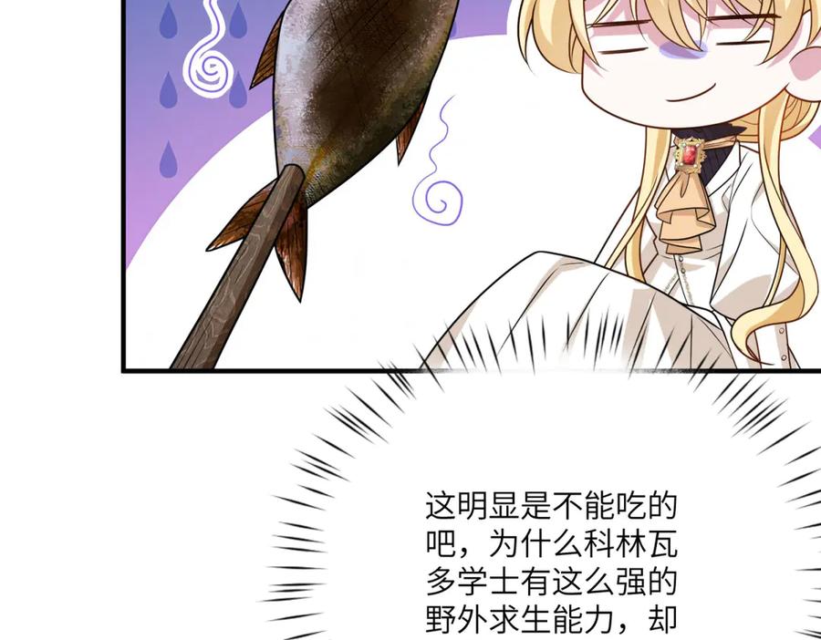 《转身成为恶女女王》第34话 曾经的我 第111页
