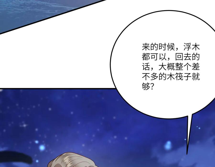 《转身成为恶女女王》第34话 曾经的我 第82页