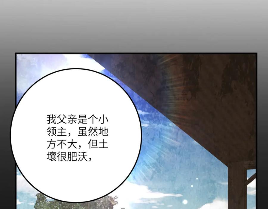 《转身成为恶女女王》第34话 曾经的我 第132页