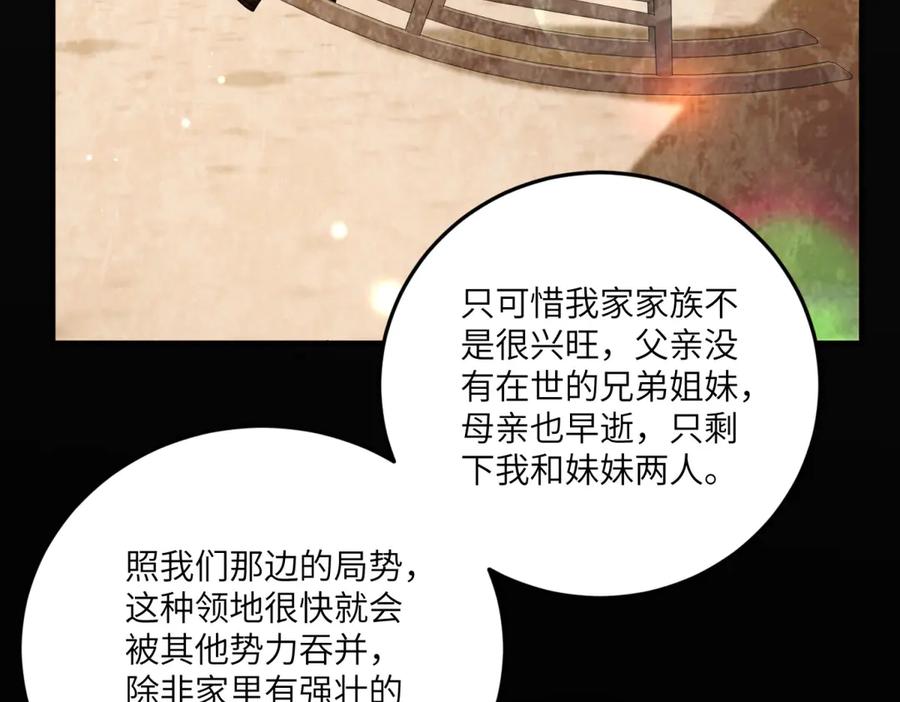 《转身成为恶女女王》第34话 曾经的我 第134页