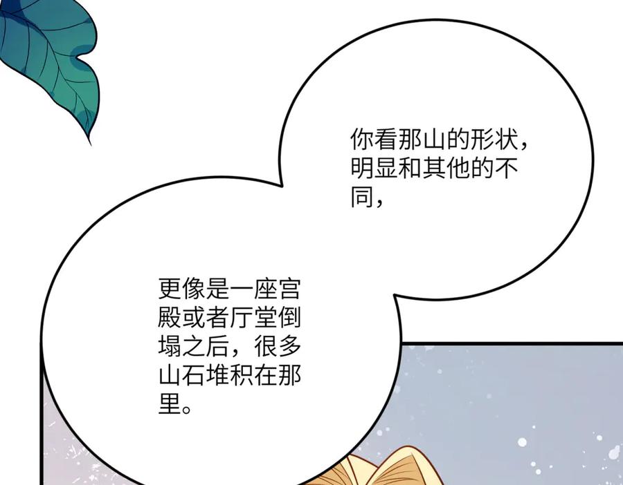 《转身成为恶女女王》第34话 曾经的我 第196页