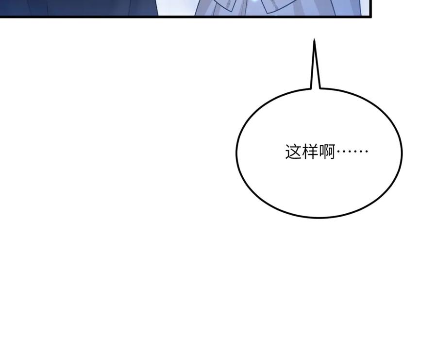 《转身成为恶女女王》第34话 曾经的我 第91页