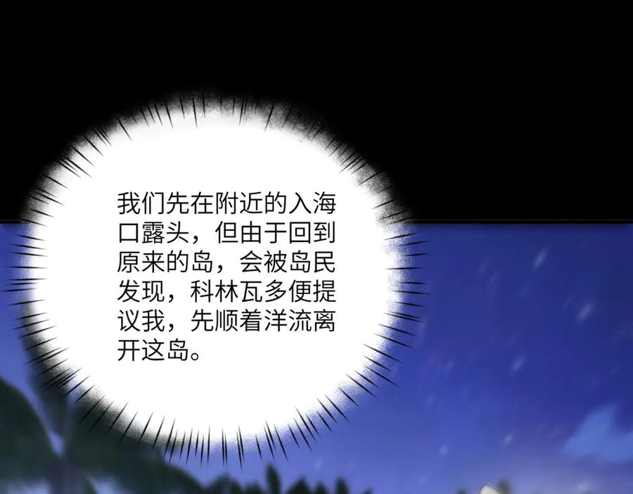 《转身成为恶女女王》第34话 曾经的我 第62页