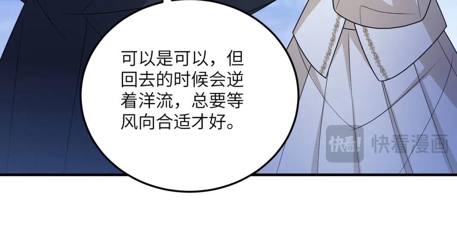 《转身成为恶女女王》第34话 曾经的我 第84页