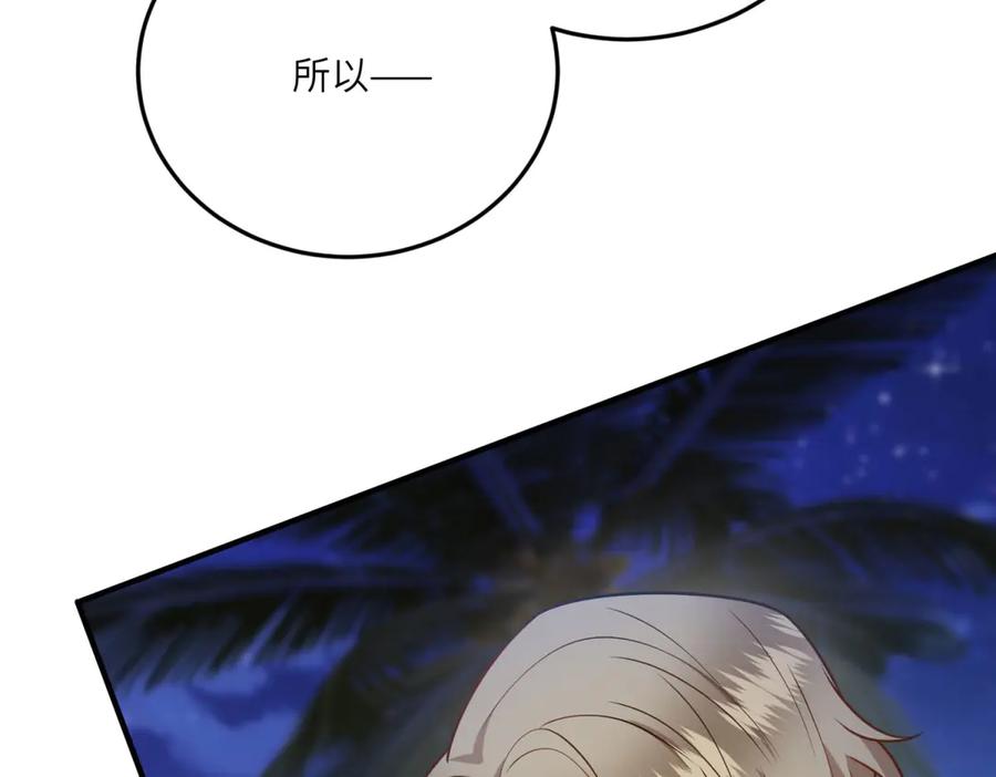 《转身成为恶女女王》第34话 曾经的我 第175页