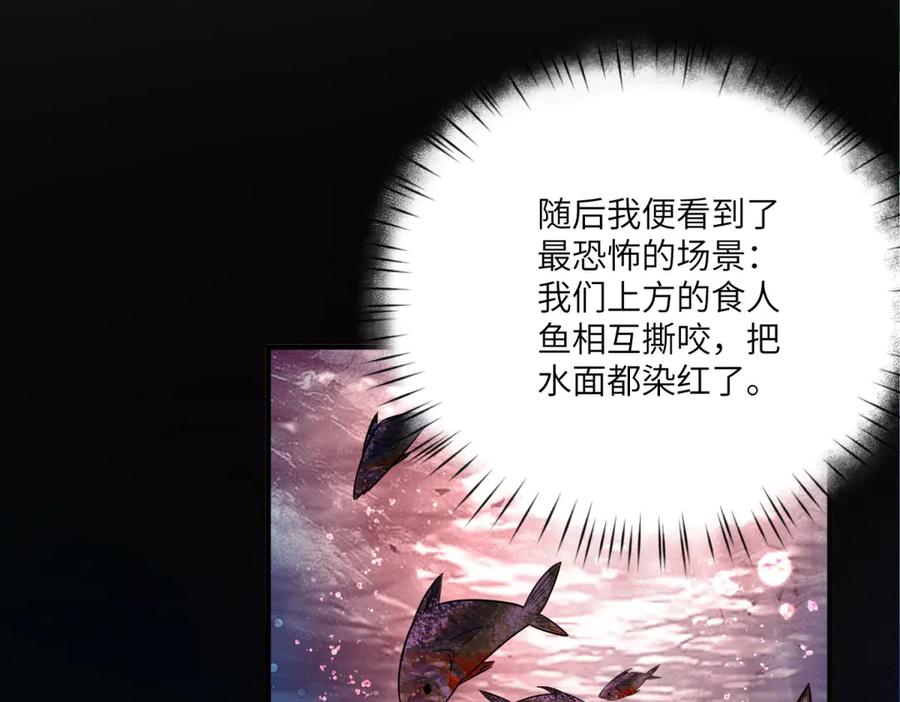 《转身成为恶女女王》第34话 曾经的我 第56页