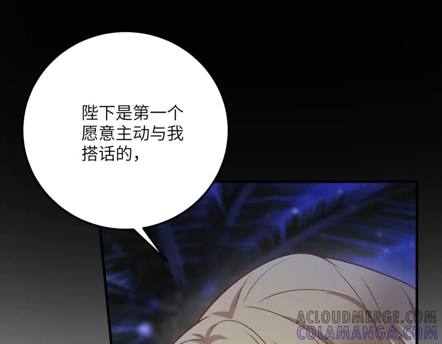 《转身成为恶女女王》第34话 曾经的我 第157页