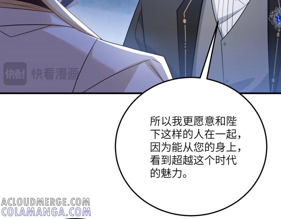 《转身成为恶女女王》第34话 曾经的我 第169页