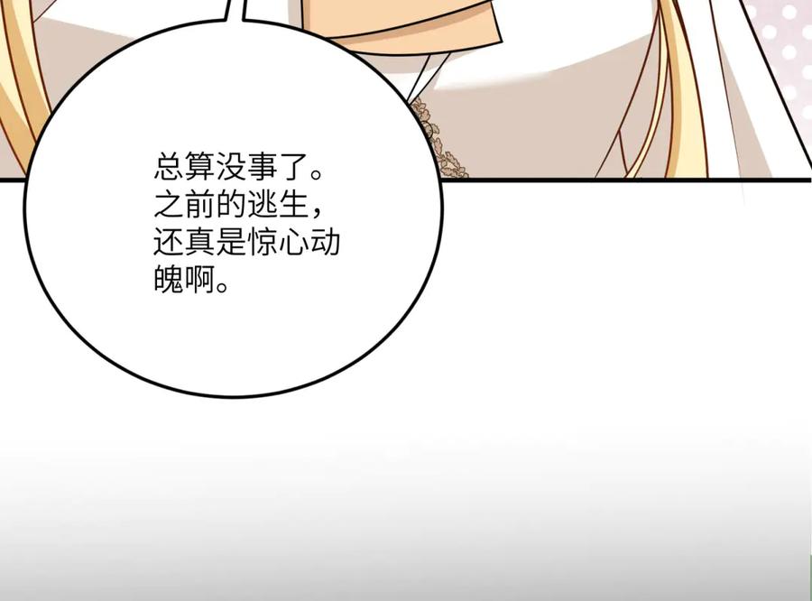 《转身成为恶女女王》第34话 曾经的我 第48页