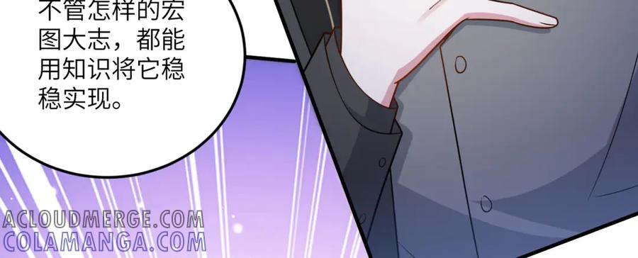 《转身成为恶女女王》第34话 曾经的我 第177页