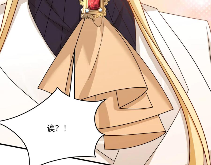 《转身成为恶女女王》第34话 曾经的我 第162页