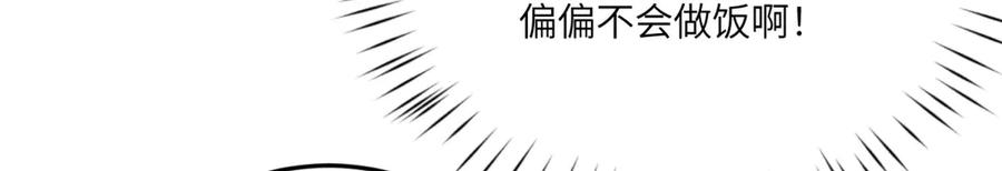 《转身成为恶女女王》第34话 曾经的我 第112页