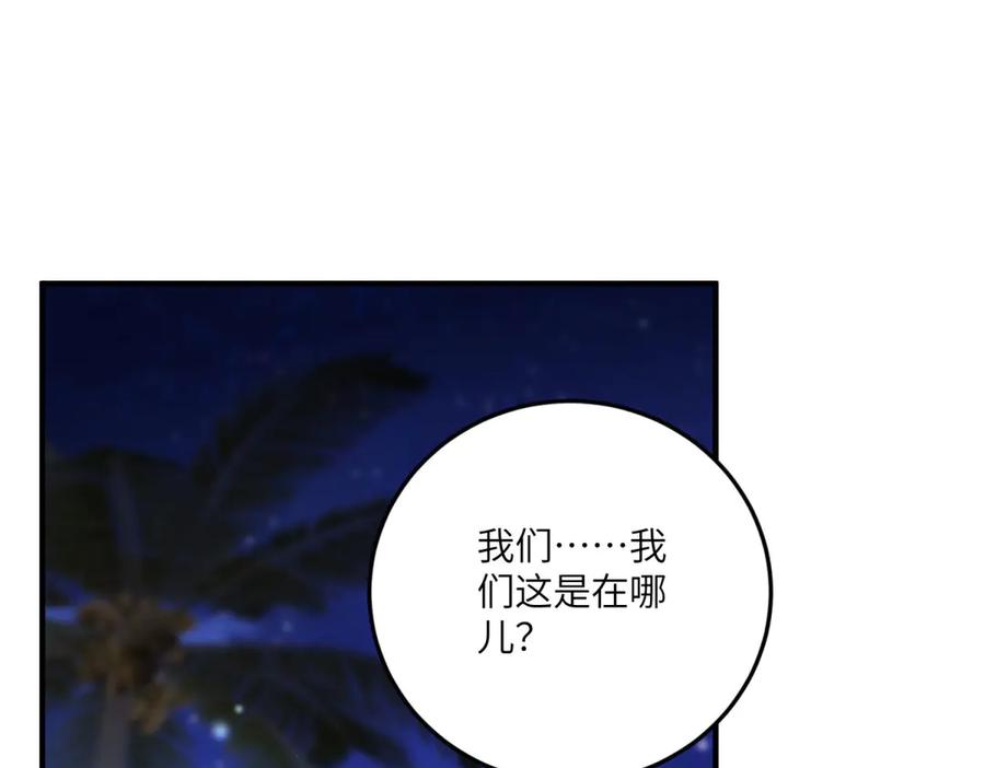 《转身成为恶女女王》第34话 曾经的我 第43页