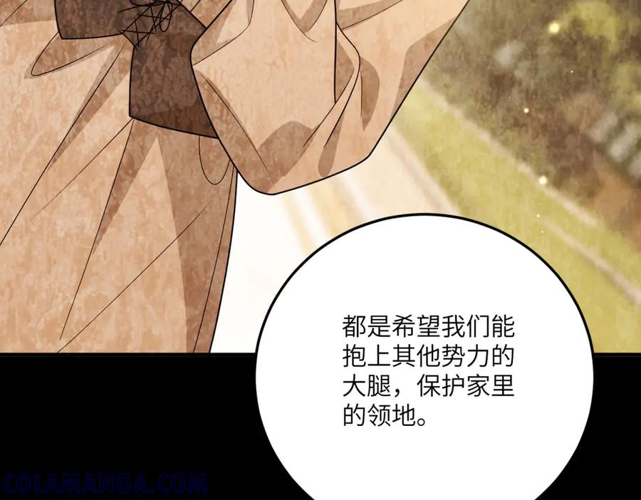 《转身成为恶女女王》第34话 曾经的我 第141页