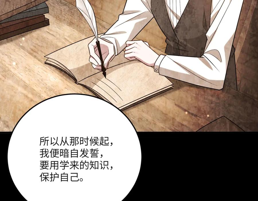 《转身成为恶女女王》第34话 曾经的我 第148页