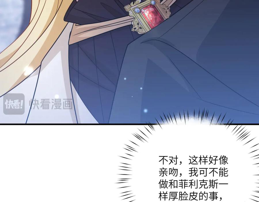 《转身成为恶女女王》第34话 曾经的我 第24页