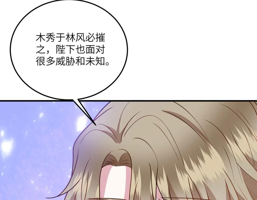 《转身成为恶女女王》第34话 曾经的我 第171页
