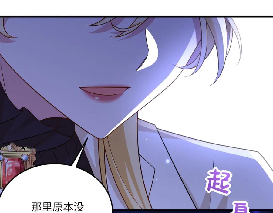 《转身成为恶女女王》第34话 曾经的我 第200页