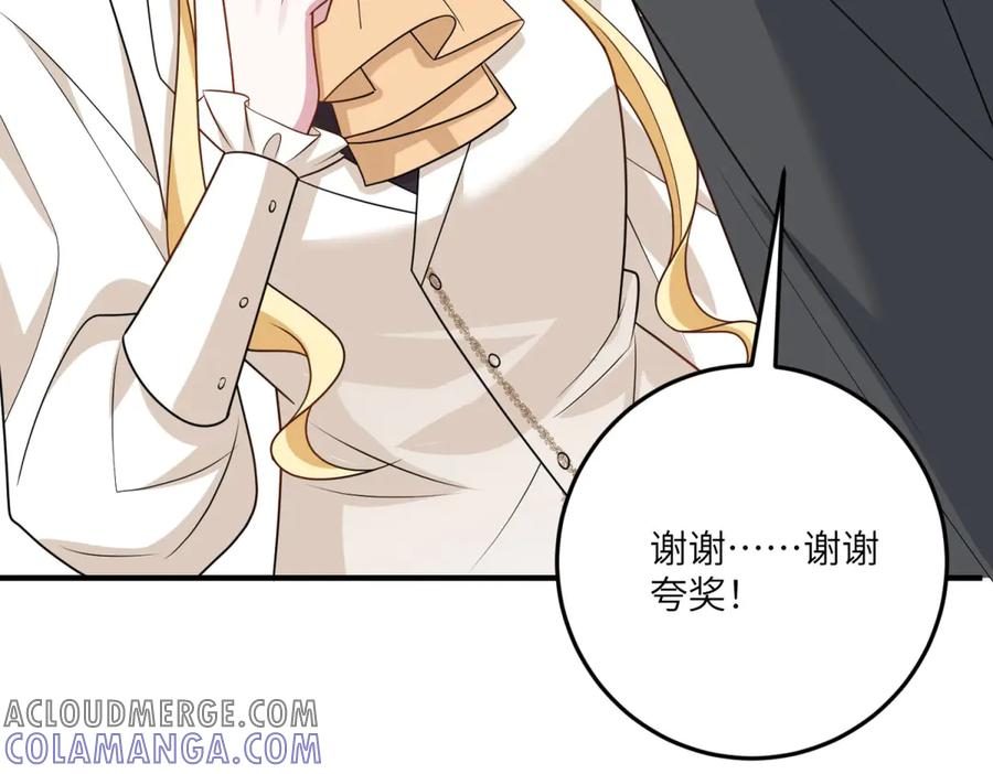 《转身成为恶女女王》第34话 曾经的我 第77页