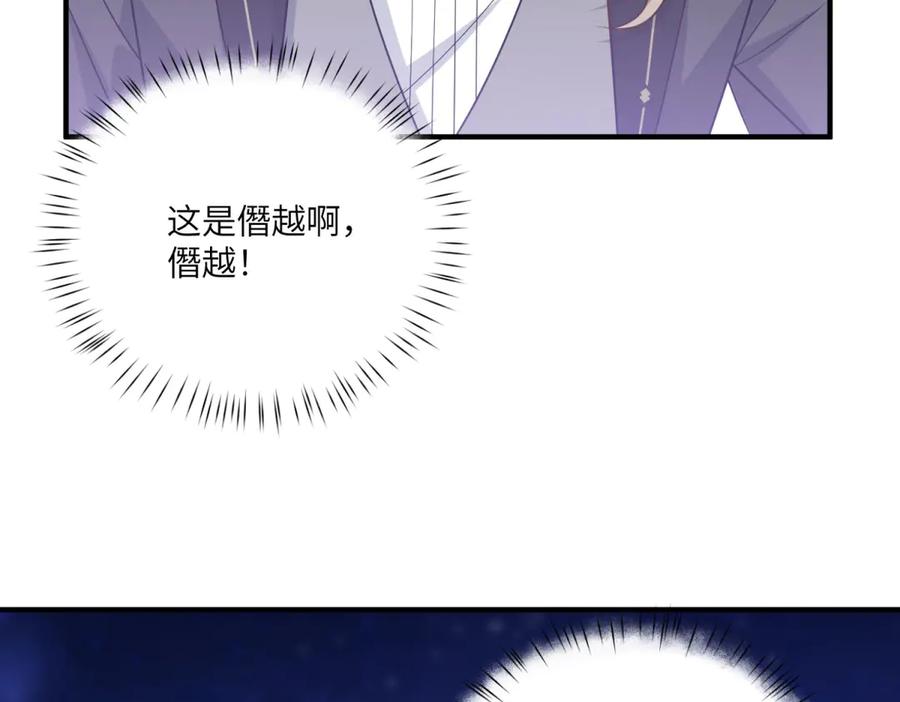 《转身成为恶女女王》第34话 曾经的我 第28页