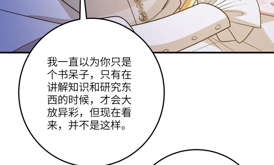 《转身成为恶女女王》第34话 曾经的我 第128页