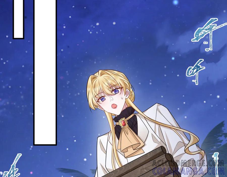 《转身成为恶女女王》第34话 曾经的我 第97页