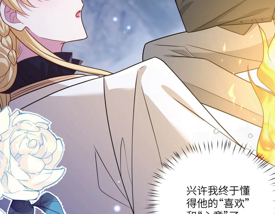 《转身成为恶女女王》第34话 曾经的我 第183页