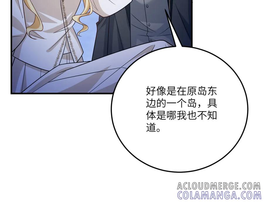 《转身成为恶女女王》第34话 曾经的我 第45页