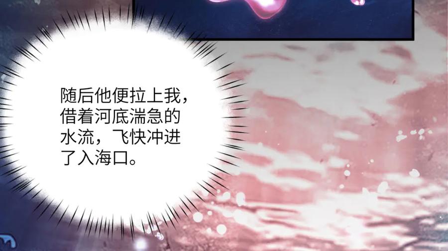 《转身成为恶女女王》第34话 曾经的我 第58页