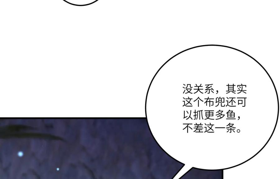 《转身成为恶女女王》第34话 曾经的我 第115页