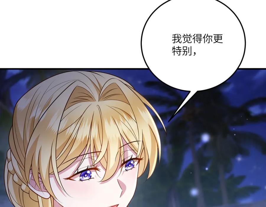 《转身成为恶女女王》第34话 曾经的我 第126页