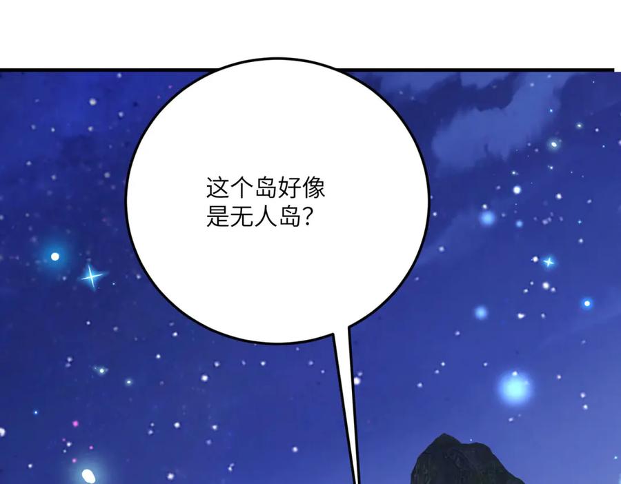 《转身成为恶女女王》第34话 曾经的我 第79页