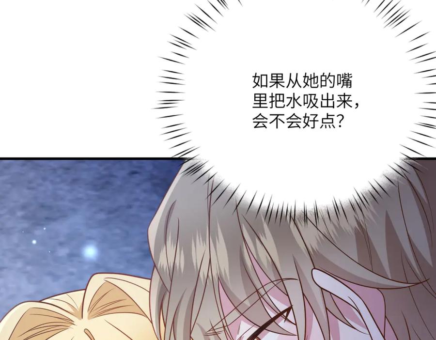 《转身成为恶女女王》第34话 曾经的我 第22页
