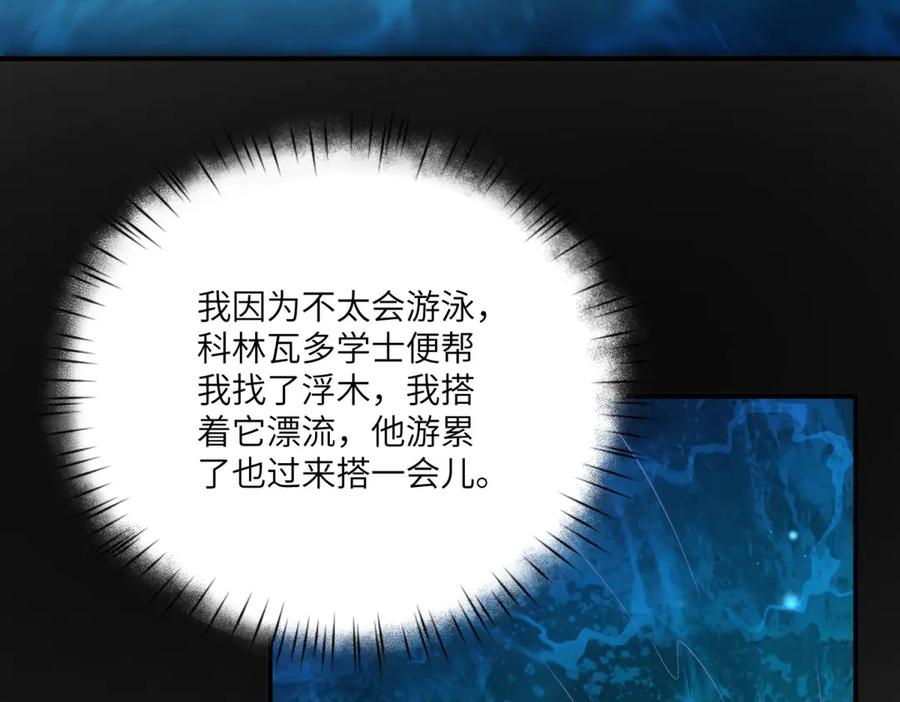 《转身成为恶女女王》第34话 曾经的我 第64页