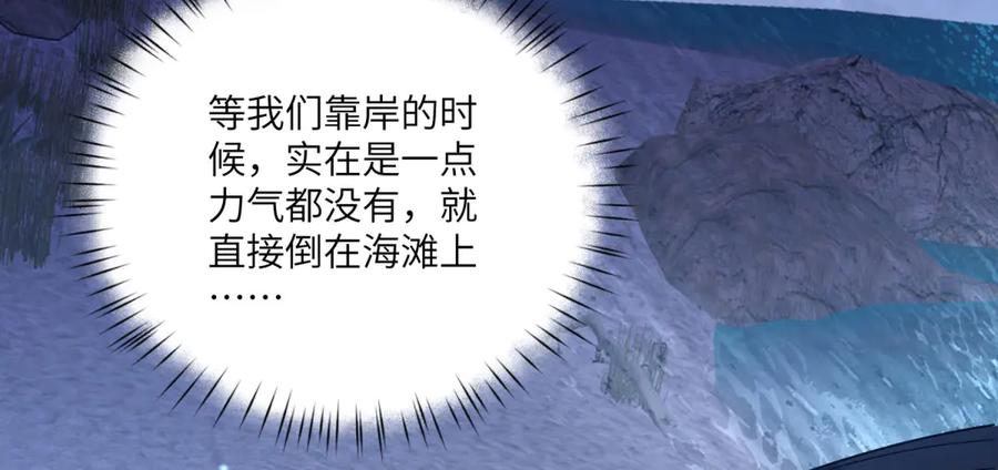 《转身成为恶女女王》第34话 曾经的我 第68页