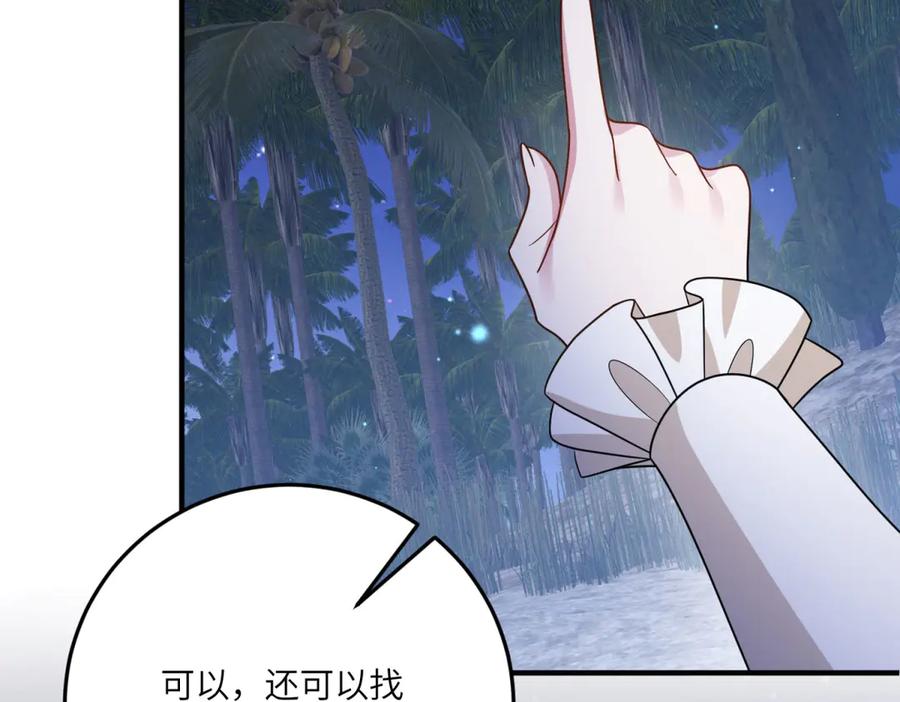 《转身成为恶女女王》第34话 曾经的我 第94页