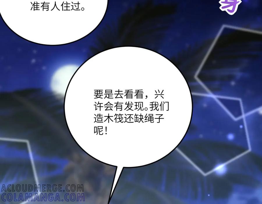 《转身成为恶女女王》第34话 曾经的我 第201页