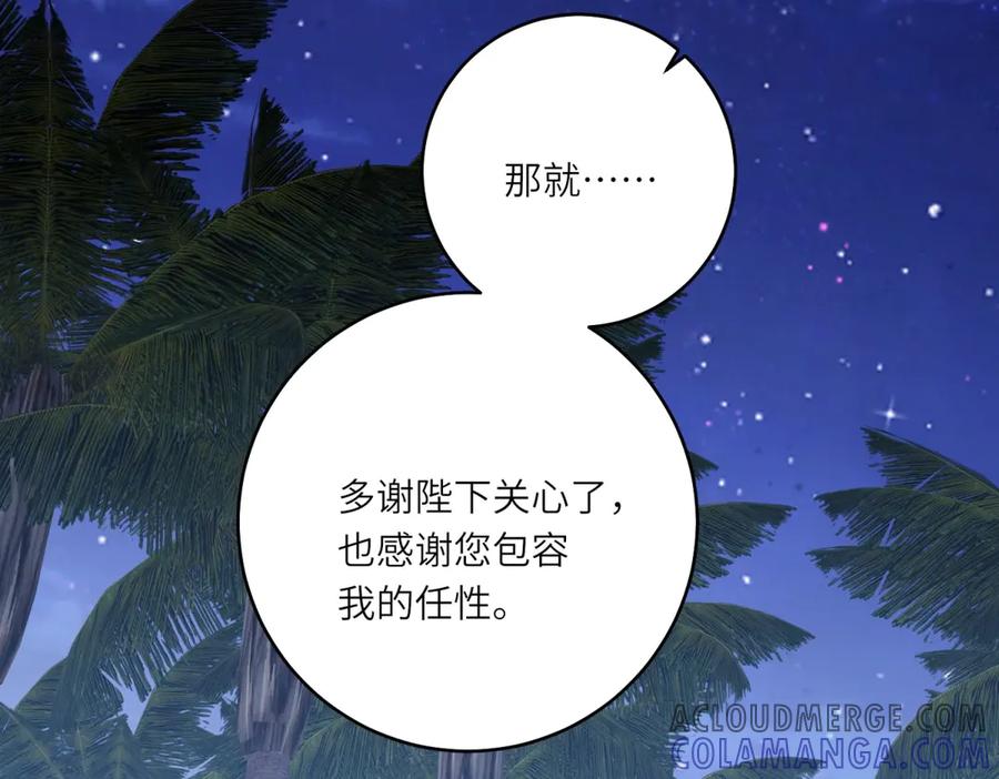 《转身成为恶女女王》第35话 黄金书的真实历史 第25页
