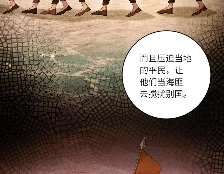 《转身成为恶女女王》第35话 黄金书的真实历史 第60页