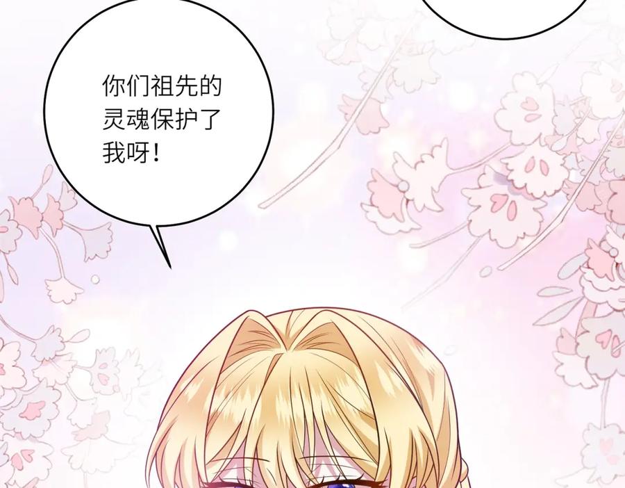 《转身成为恶女女王》第35话 黄金书的真实历史 第134页