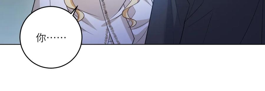 《转身成为恶女女王》第35话 黄金书的真实历史 第16页