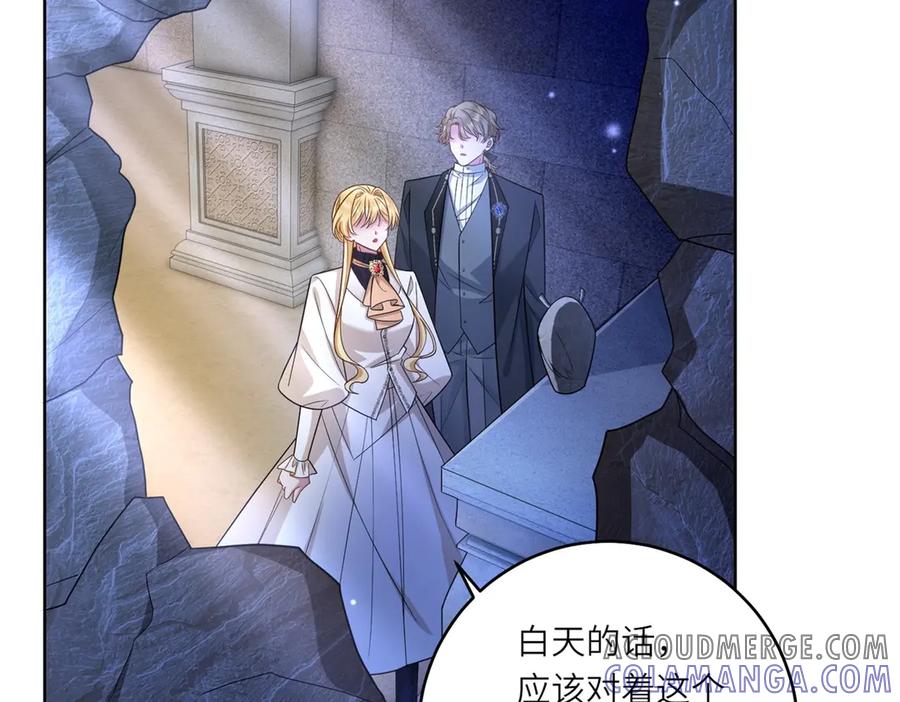 《转身成为恶女女王》第35话 黄金书的真实历史 第41页
