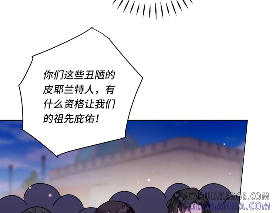 《转身成为恶女女王》第35话 黄金书的真实历史 第137页