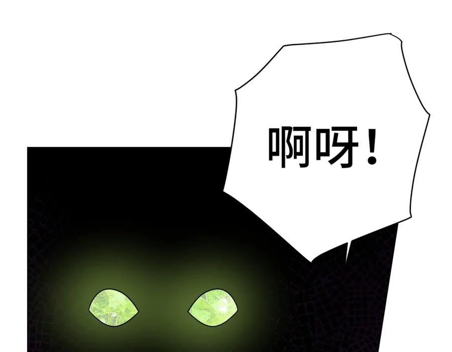 《转身成为恶女女王》第35话 黄金书的真实历史 第30页